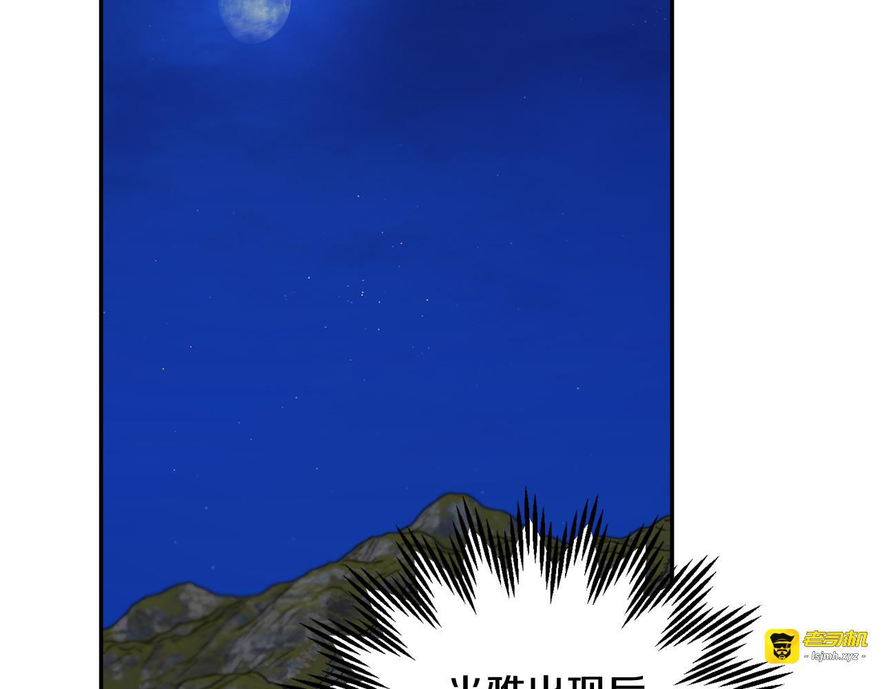 第80话 秘密被发现 第 11 页