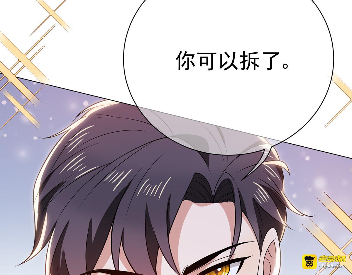 第197话 土味宗少 第 67 页