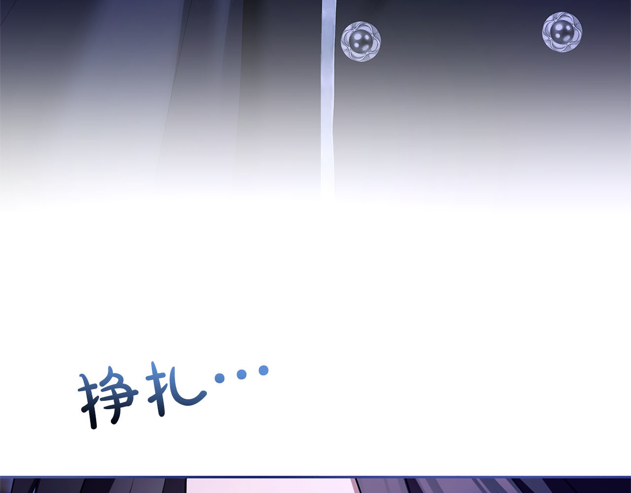 第89话 失去 第 197 页