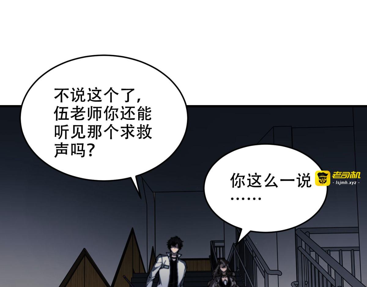 第13话 打出新技能 第 181 页