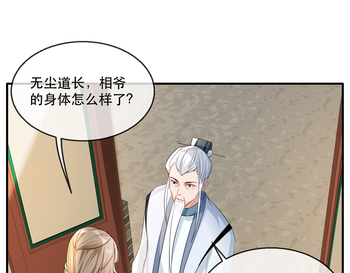 第38话 别怕，有我在 第 94 页
