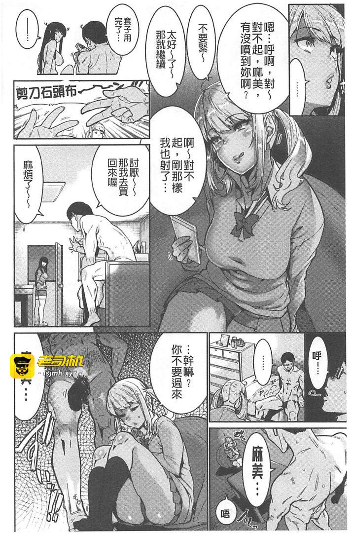 第1话 第 71 页
