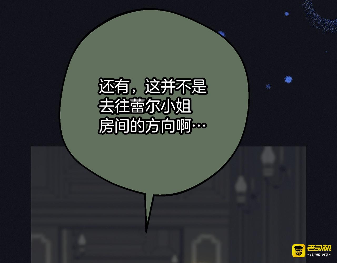 第93话 俘获 第 121 页