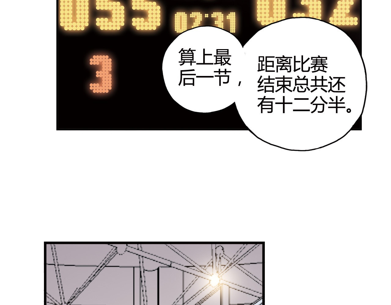 第25话 面临抉择 第 6 页
