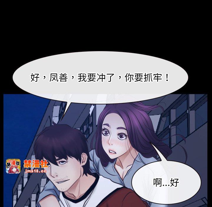 第28话 第 53 页