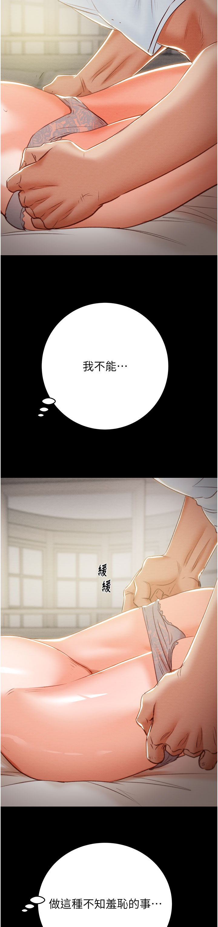 第10话 第 31 页