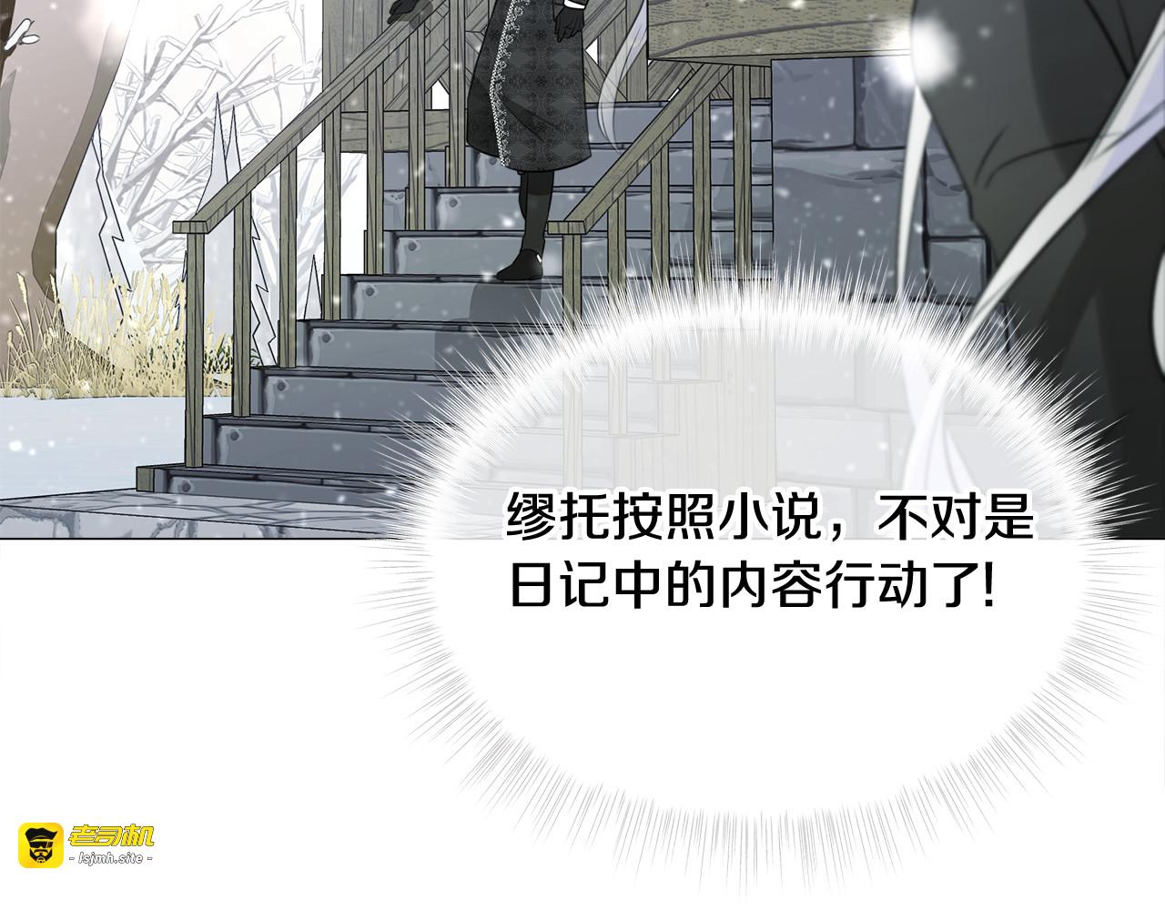 第42话 我被绑架了？ 第 141 页