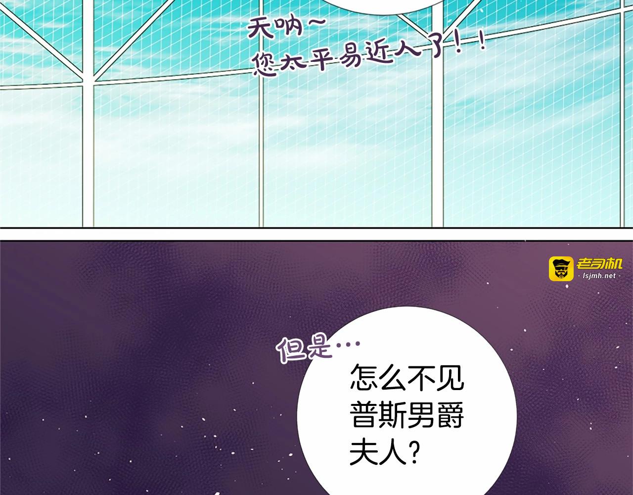 第10话 正宫的气势 第 29 页