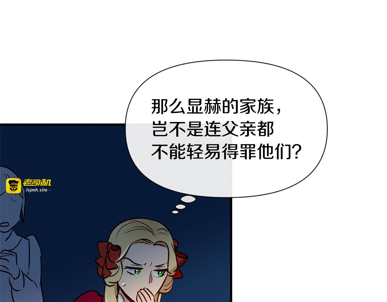 第14话 梦魇与安慰 第 119 页