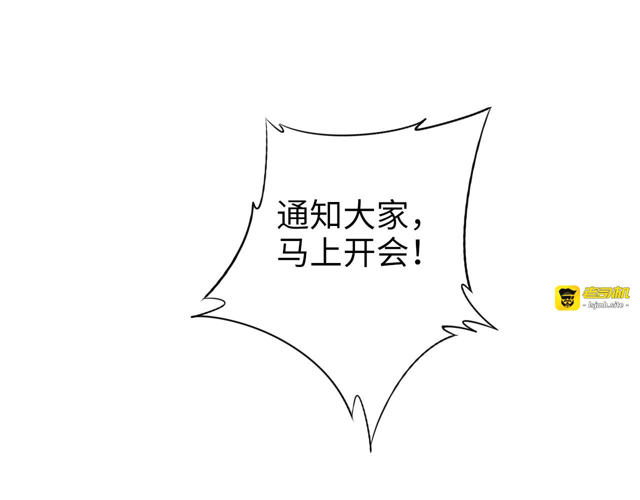 第193话 我不认识你 第 57 页