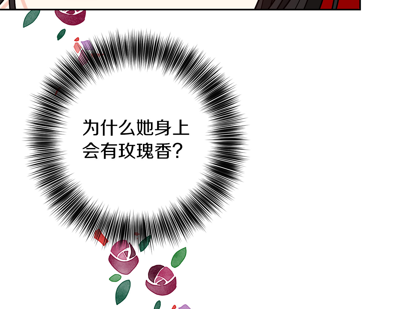 第75话 为皇帝治疗 第 72 页