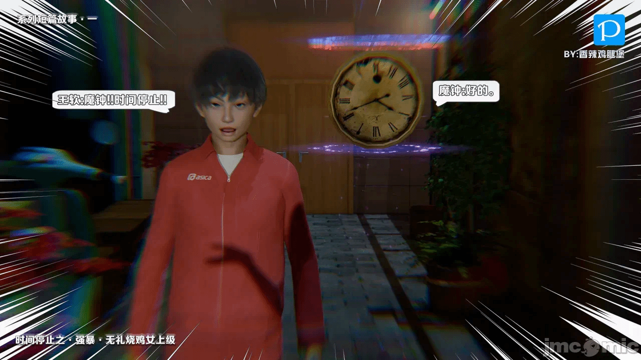 第一话 第 32 页