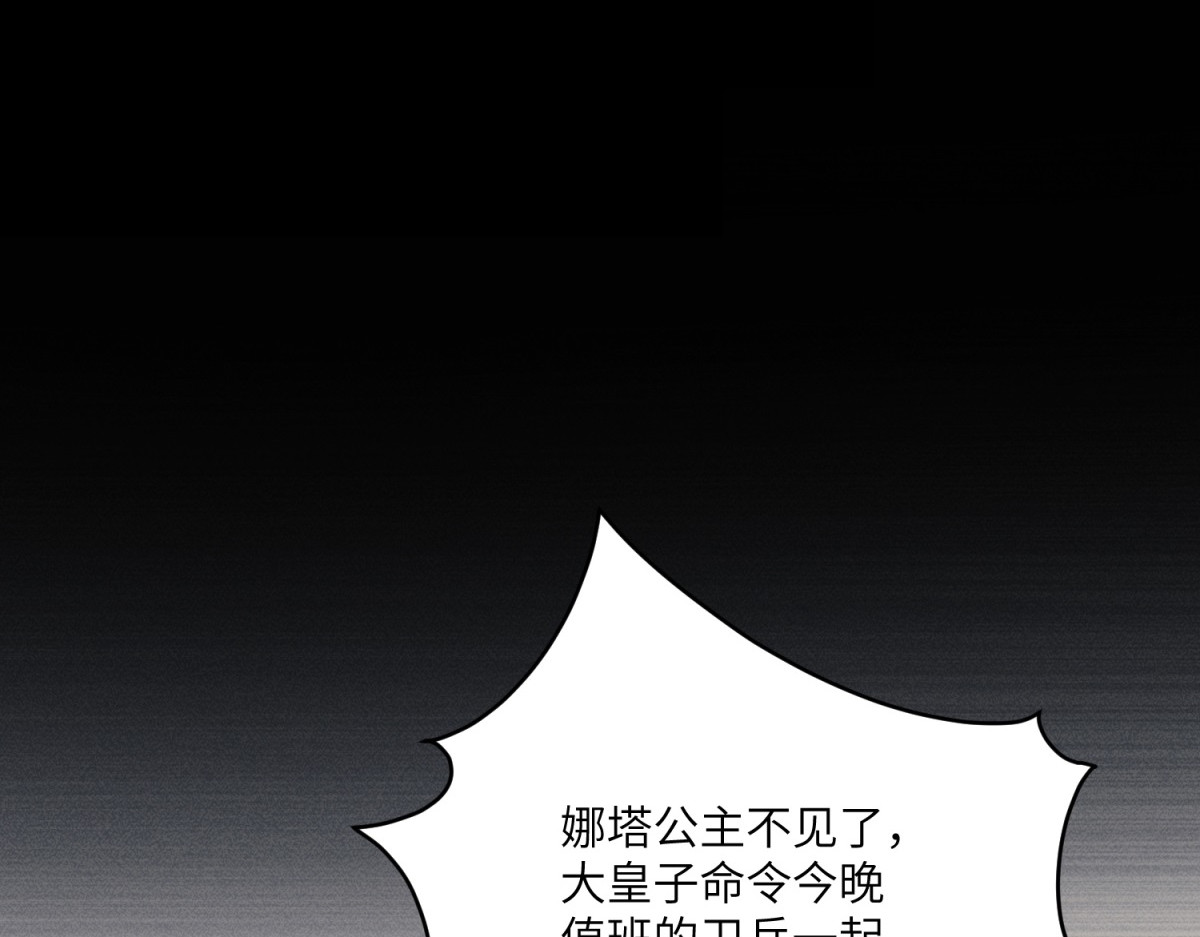 第24话 宿敌的初次交锋 第 64 页