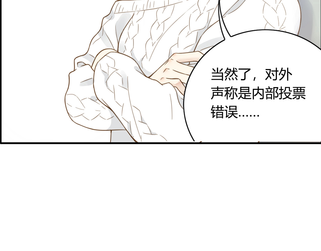 第66话 鼓励 第 66 页