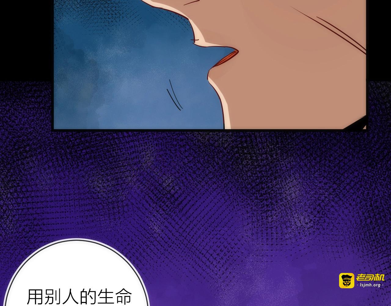 第23话 是我们害了她 第 75 页