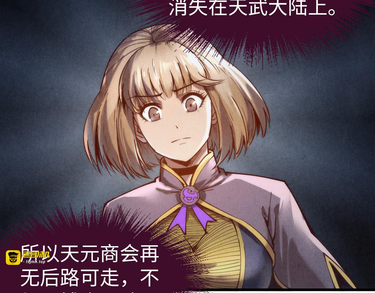 第128话 交易 第 81 页