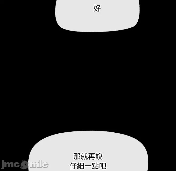 第23话 第 78 页