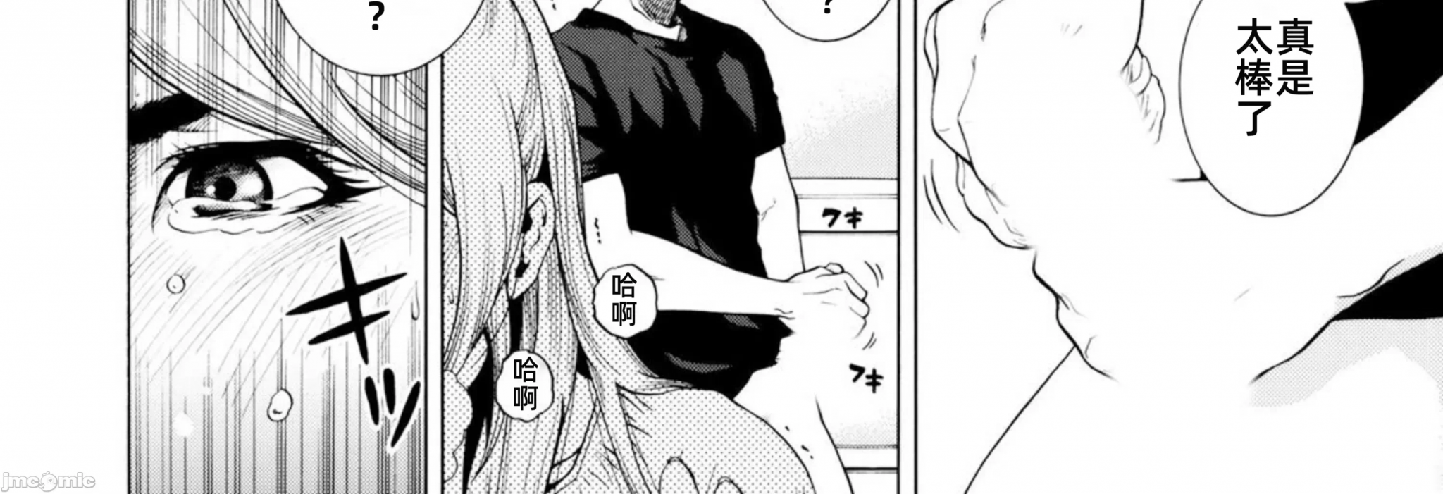 在妻子堕落的偏好快感结束时… [结城稜] ネトラレル。～妻が堕ちゆく偏爱快楽の果てに… 第5话 - 24