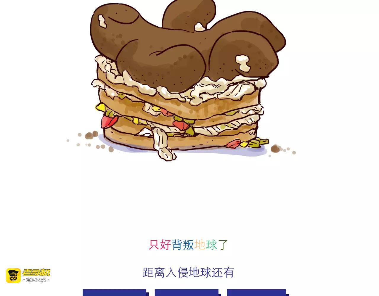 第104话 蛋糕达人 第 17 页