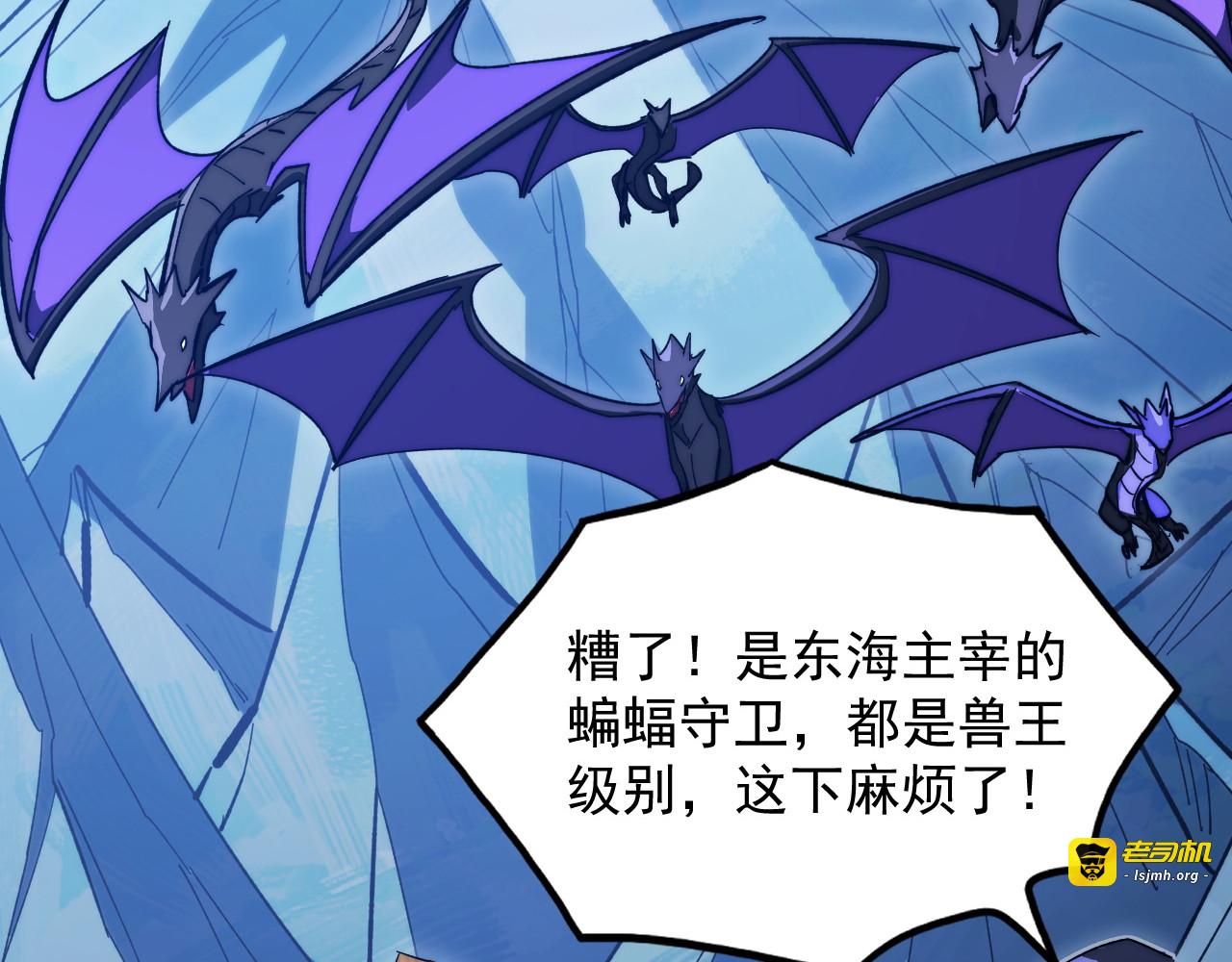 270 勇闯东海兽窟 第 45 页
