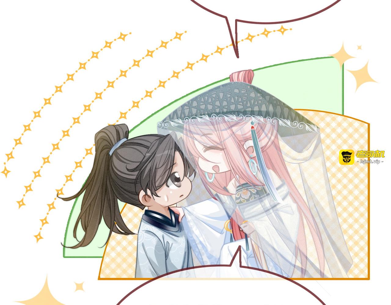 第140话 新纳少年郎 第 83 页
