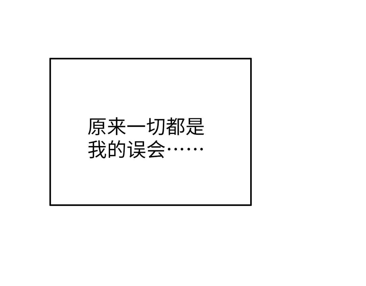 第19话 那就祝福你们 第 56 页