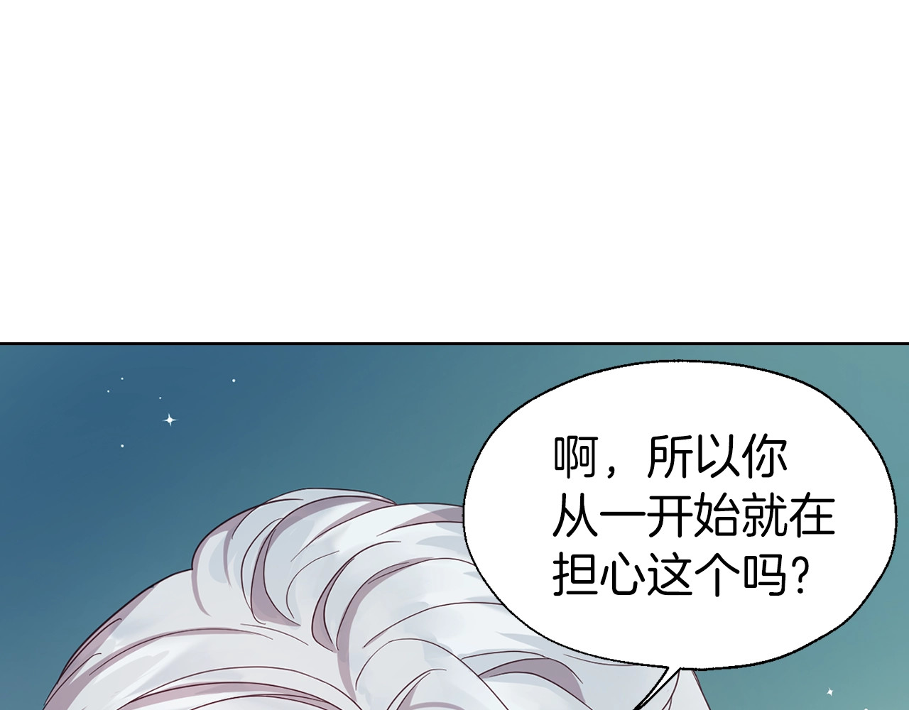 第56话 脸红 第 122 页
