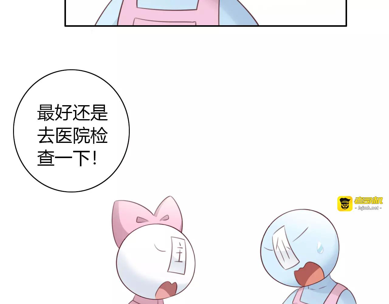 第41话 小可怜竟然是？ 第 21 页