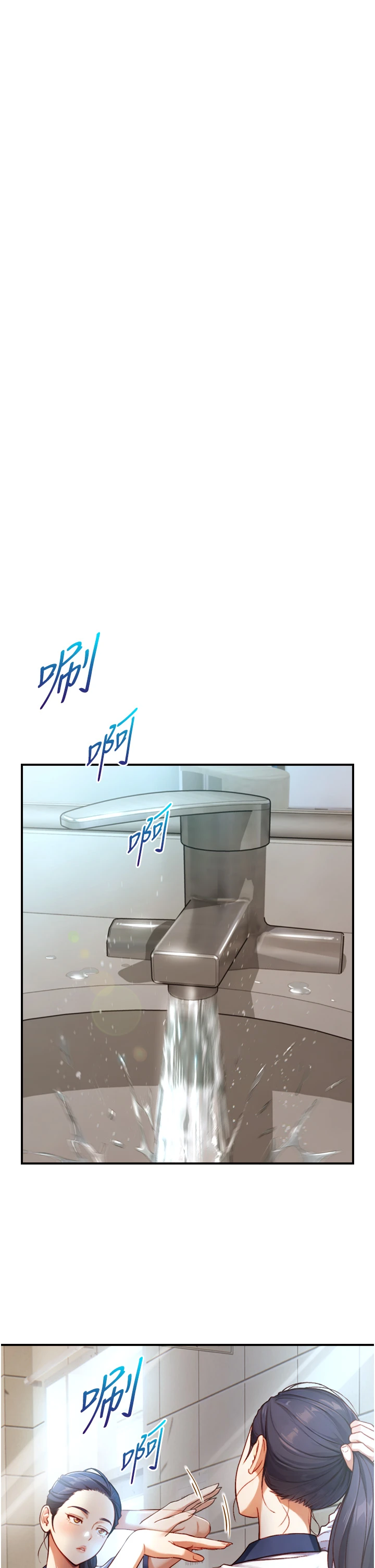 第16话 - 你顶到我都湿透了 第 42 页