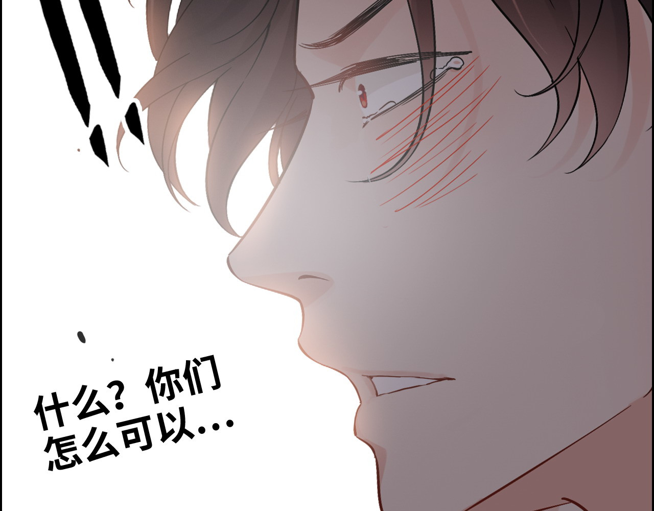 第302话 尹御焓，要快点长大 第 84 页