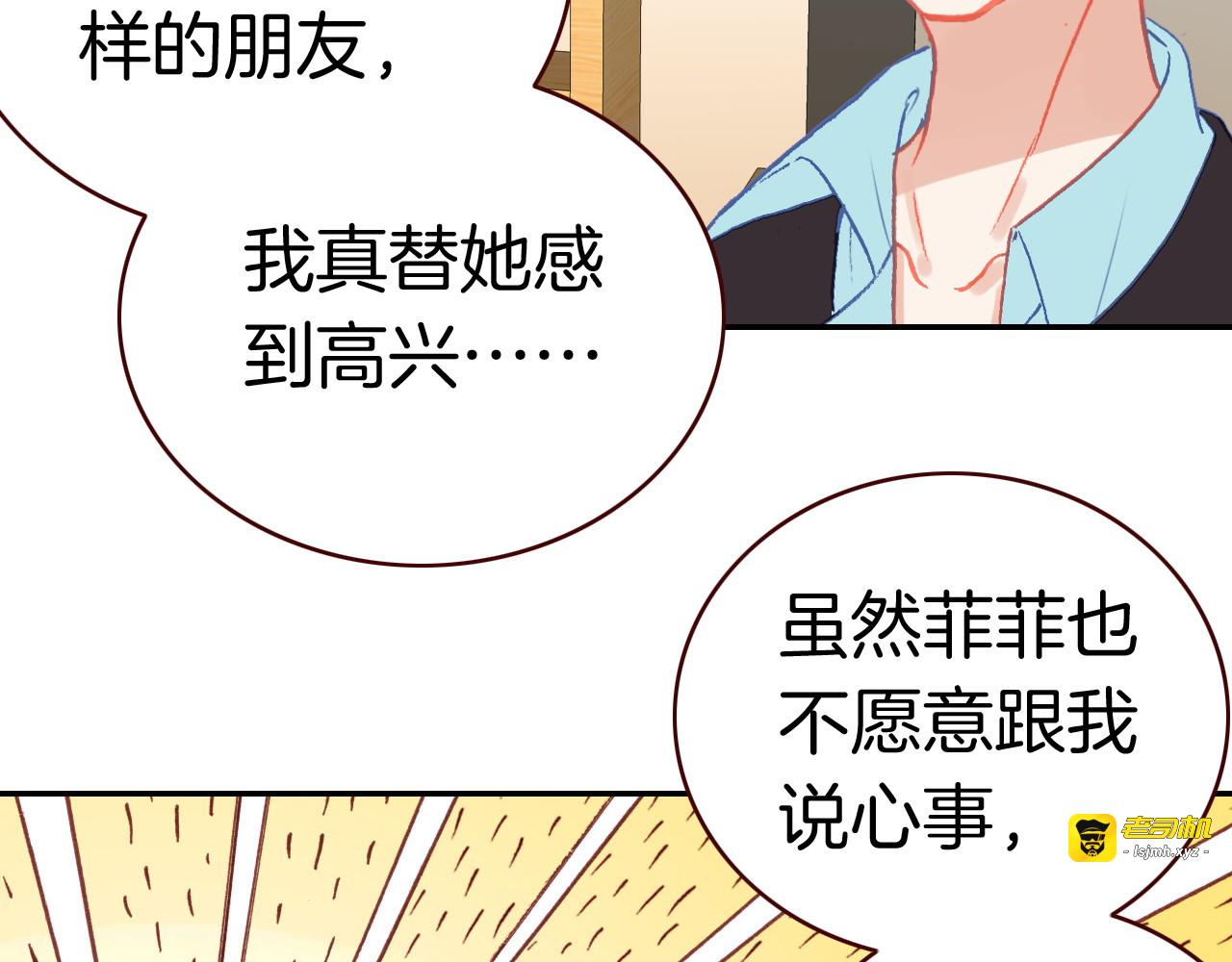 第24话 飞过夜空 第 43 页