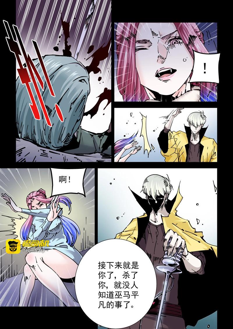 第268话 新世界篇268.真实的自己（4） 第 11 页