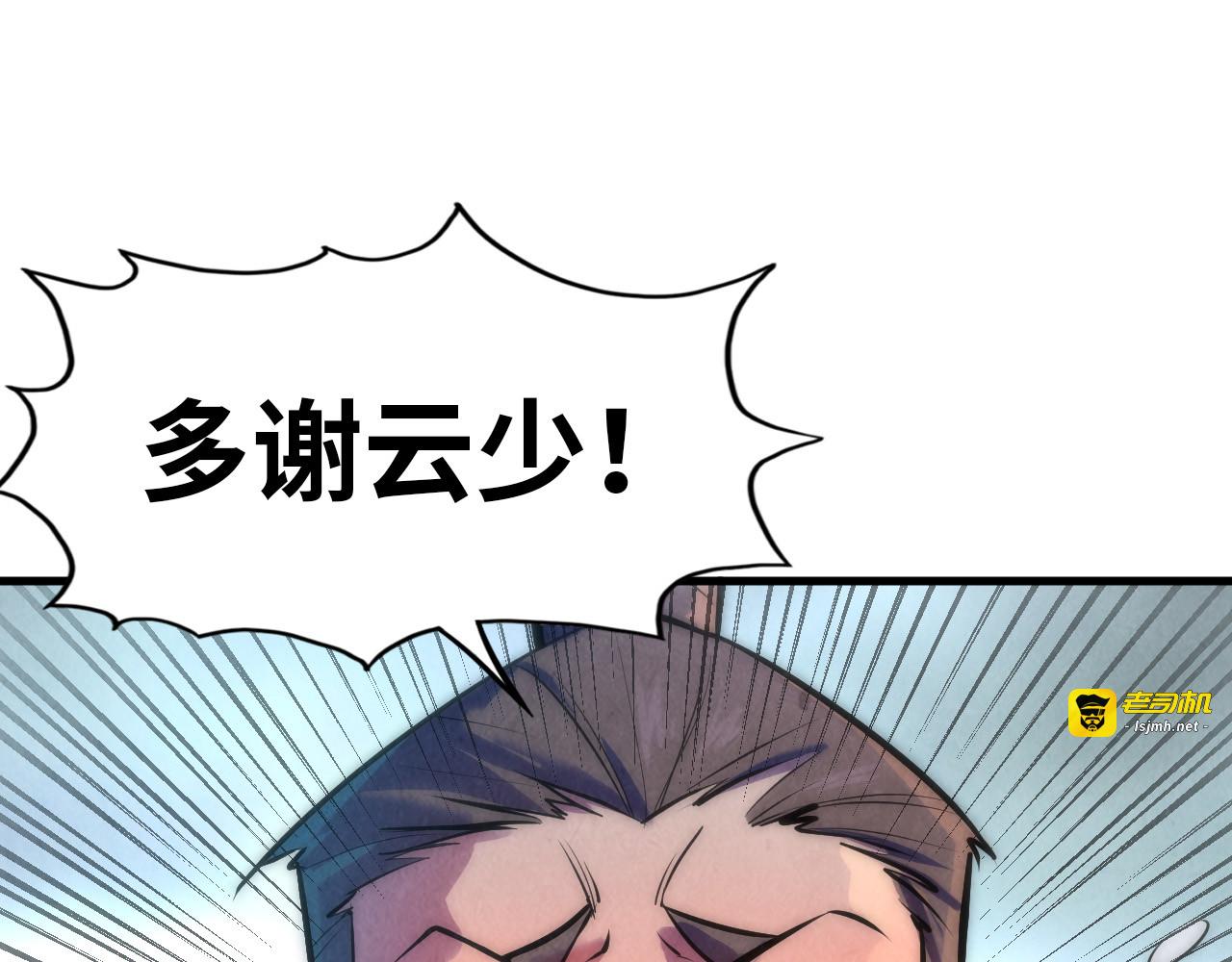 第39话 一起炼制 第 5 页