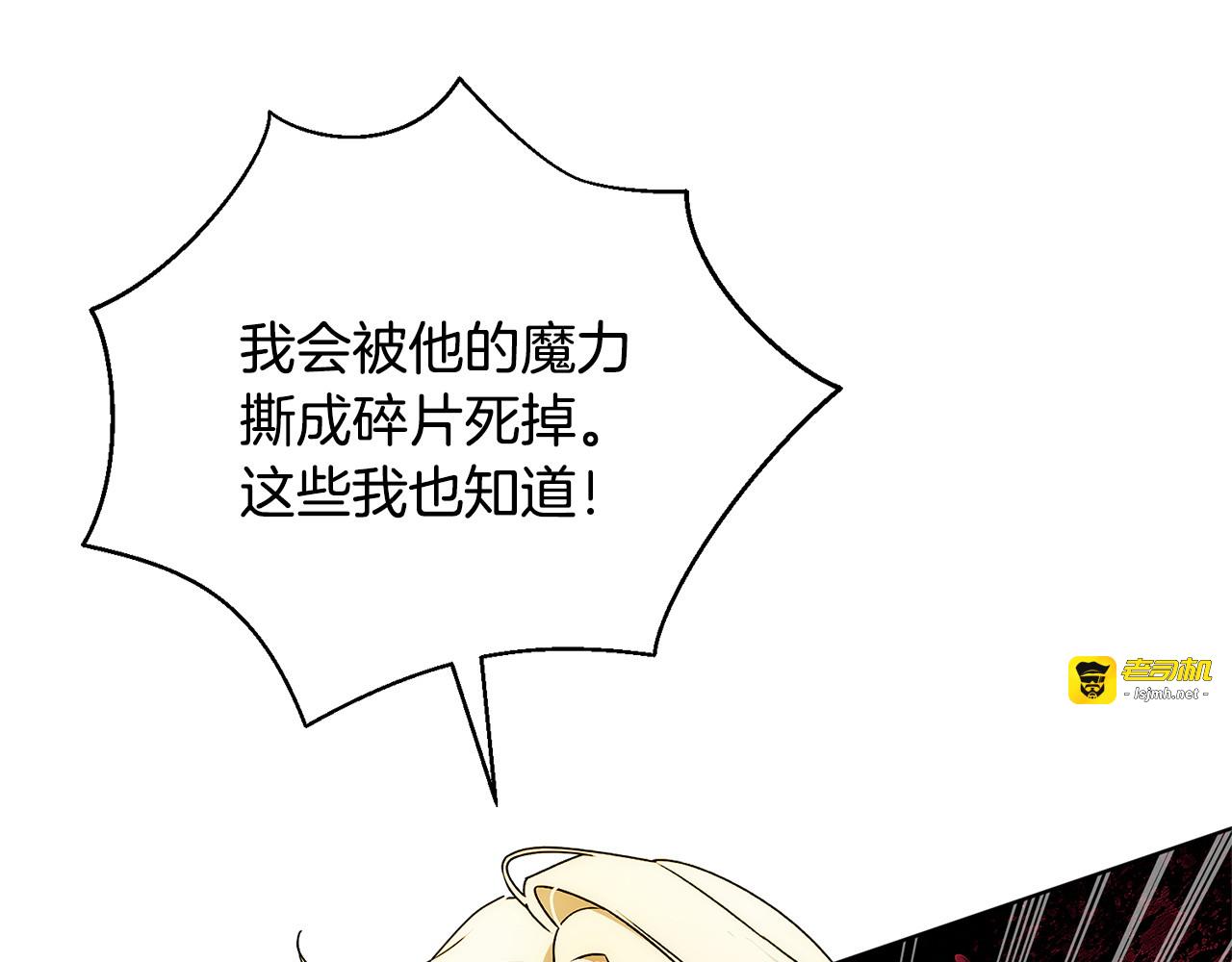 第15话 第二次觉醒 第 187 页