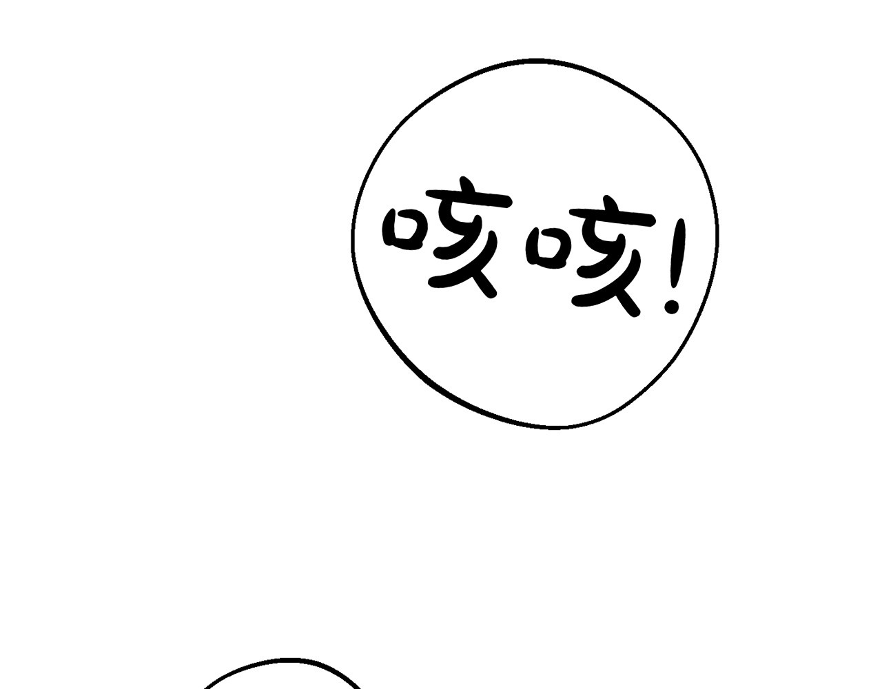 第27话 威胁 第 54 页