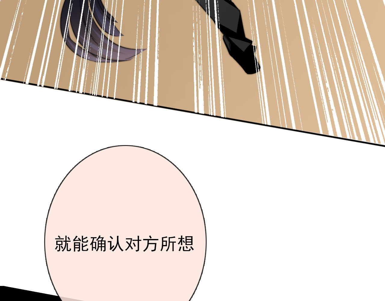 第128话 认可的对手 第 44 页