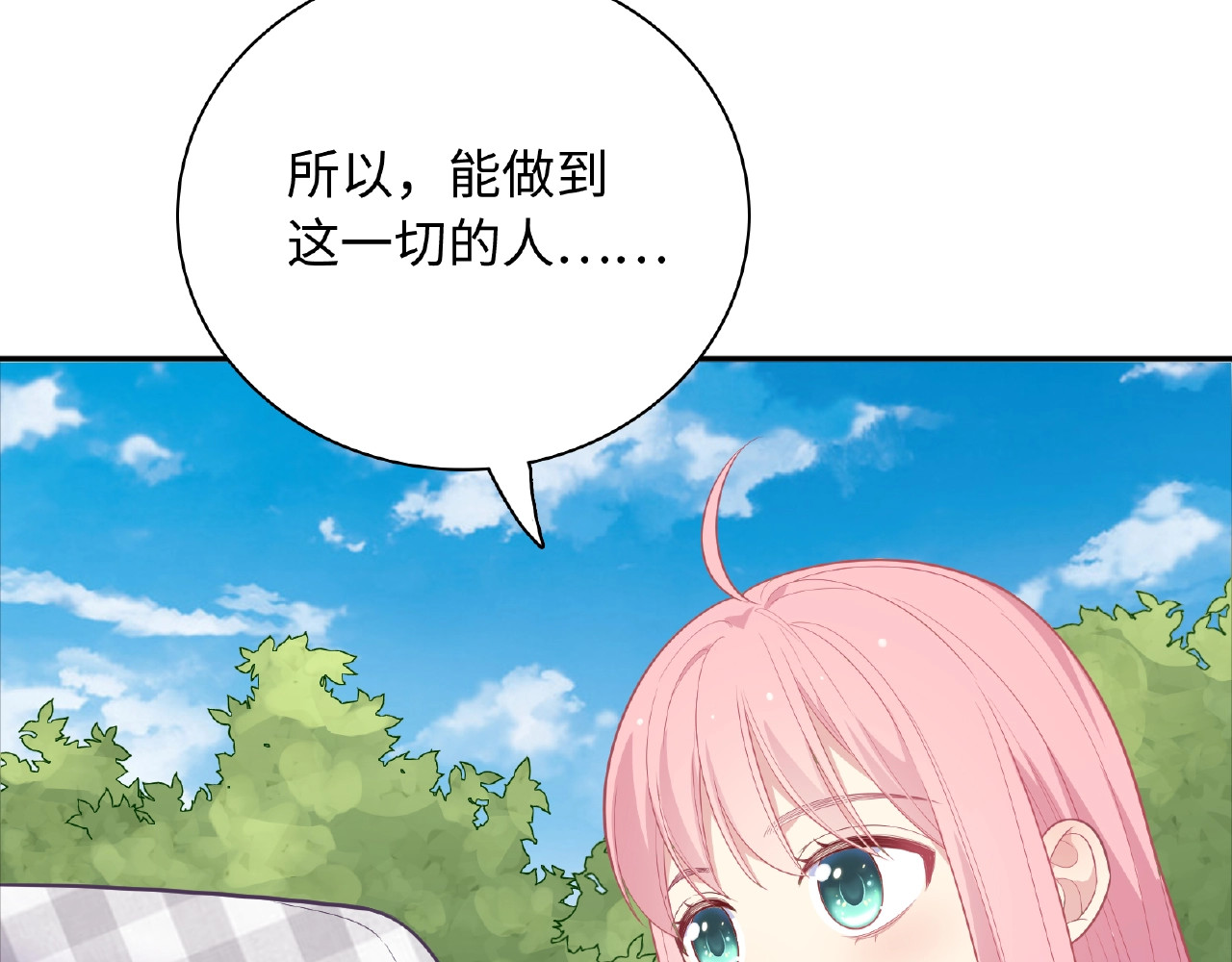 第67话 家人团聚 第 38 页