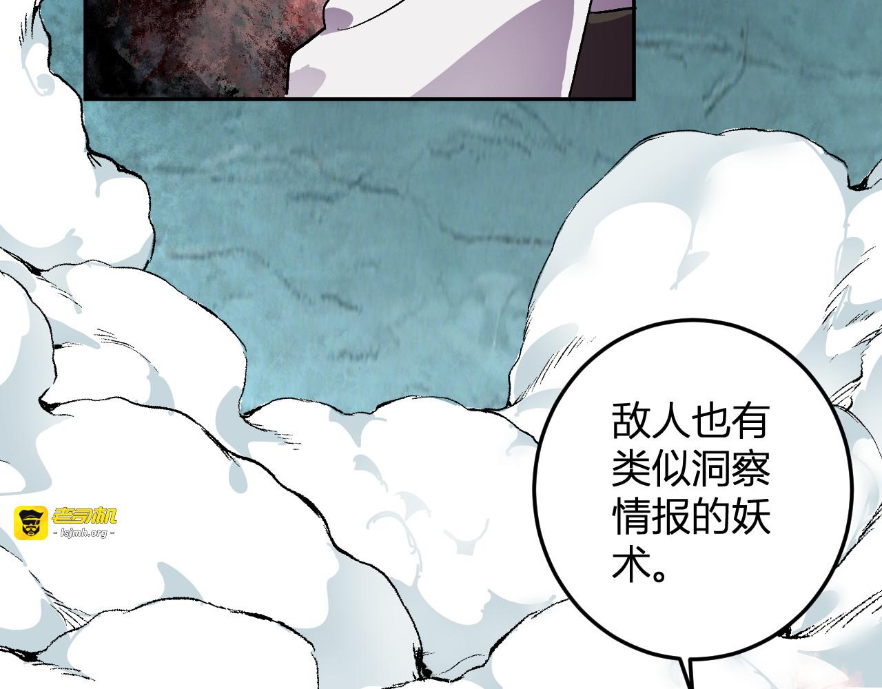第36话  超越神明 第 29 页