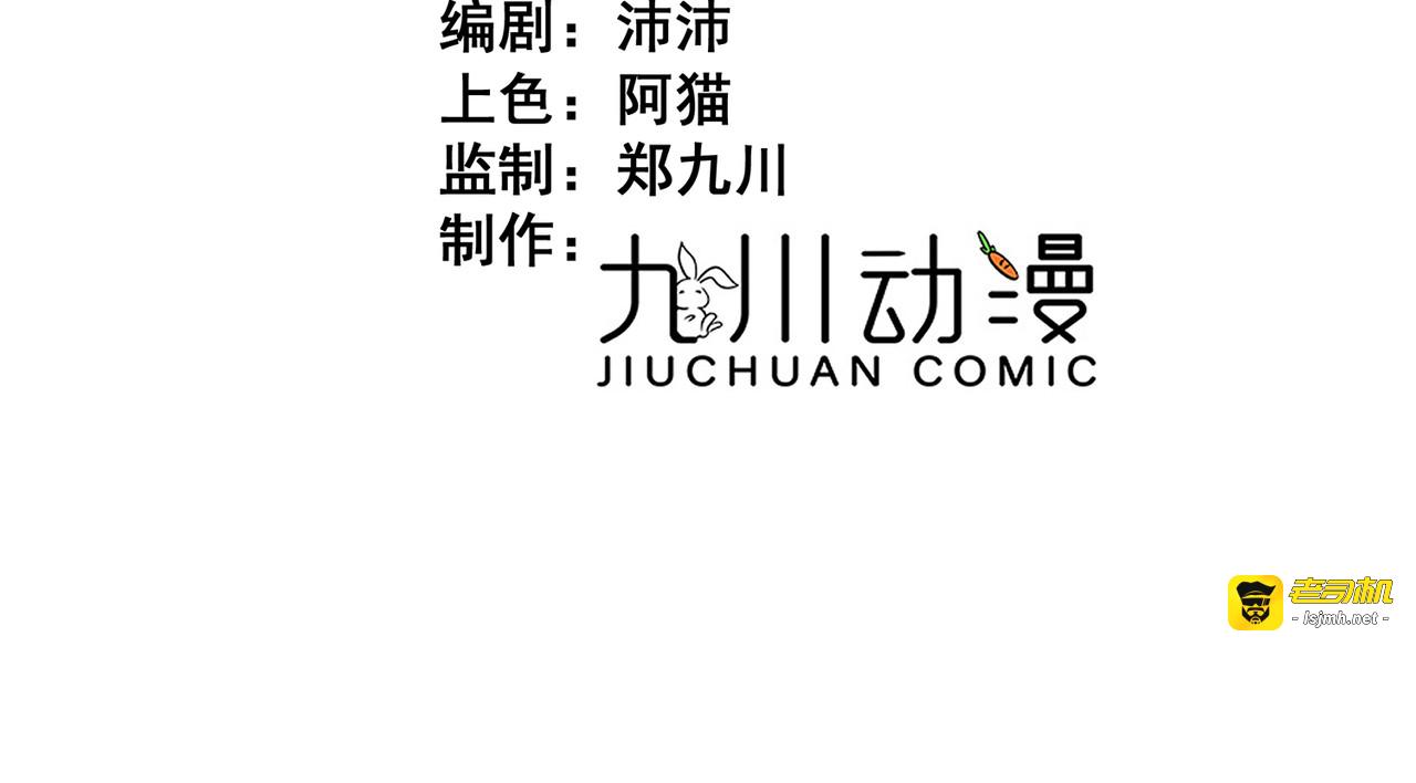 第83话 艾薇儿的礼仪课 第 3 页