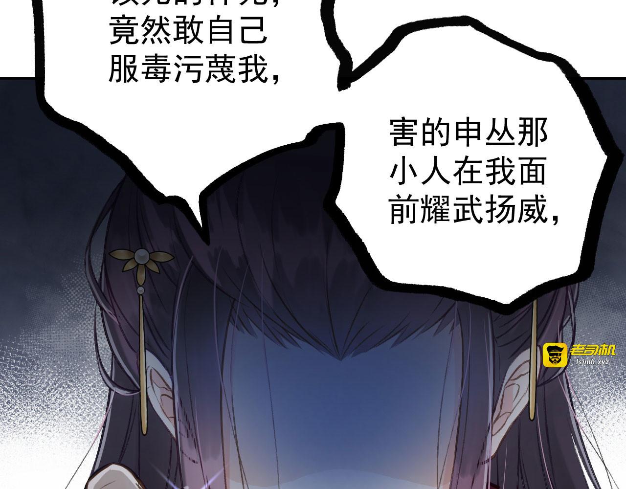 第54话 不再怀疑 第 143 页