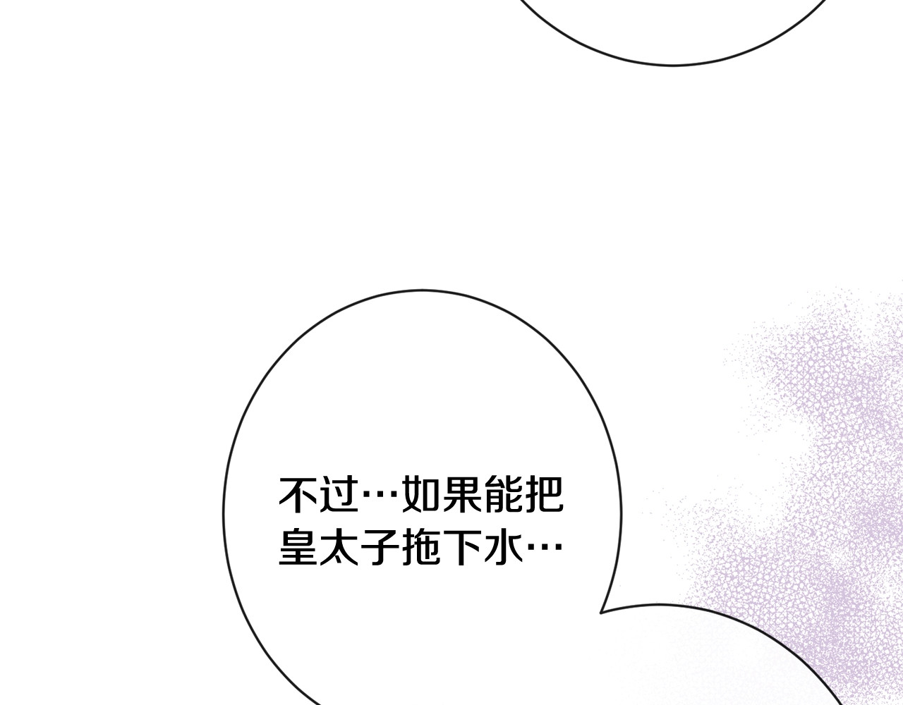 第67话 no作no die 第 142 页