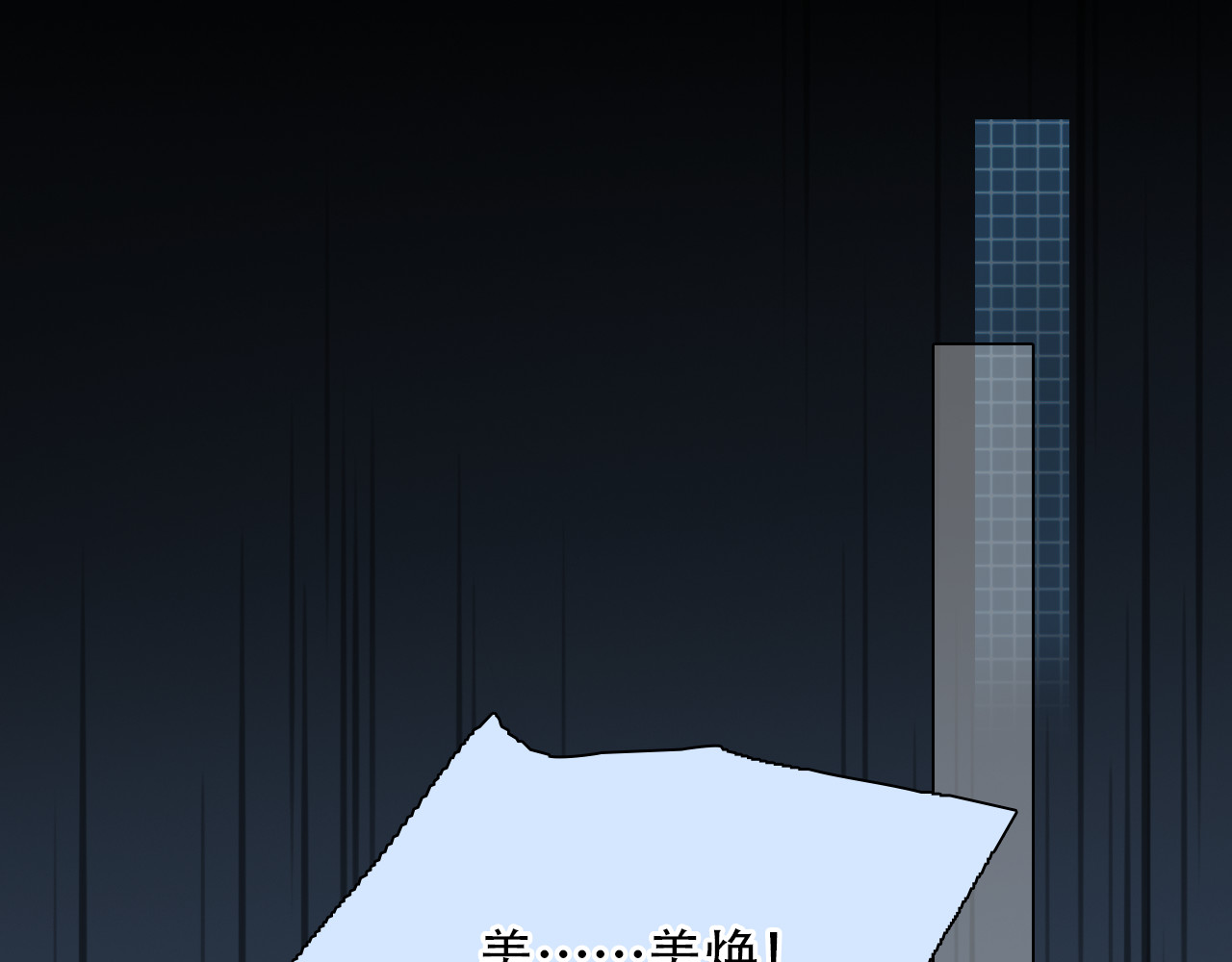 第34话 频频相遇 第 94 页