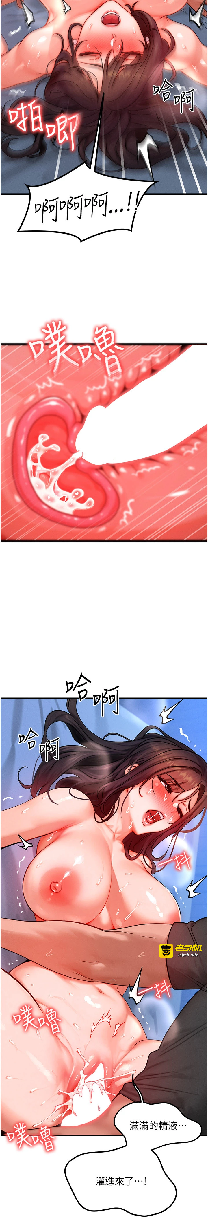 第30话 - 满满的精液灌进来了… 第 21 页