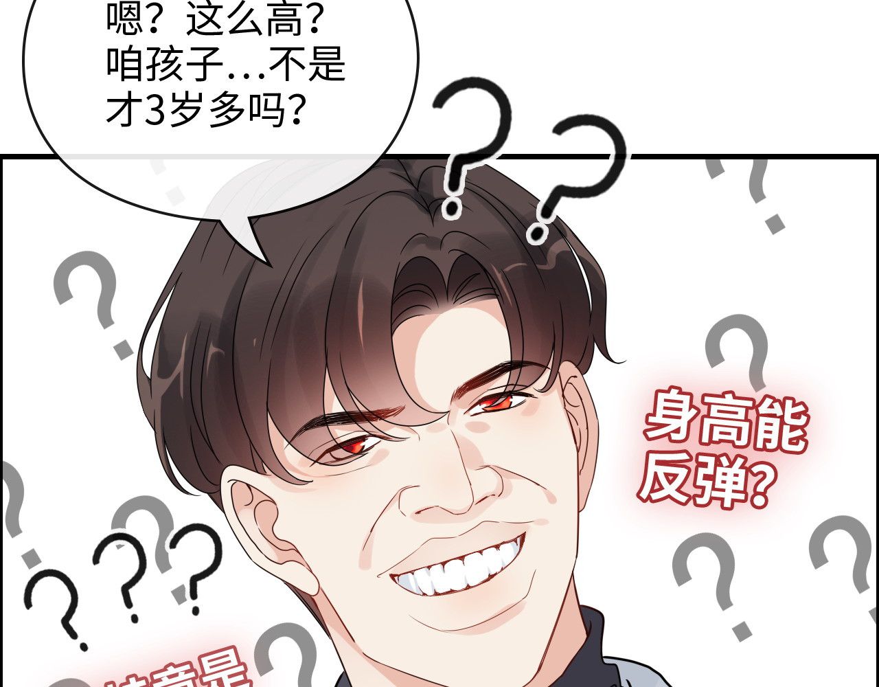 第355话 花海中的“告白” 第 30 页