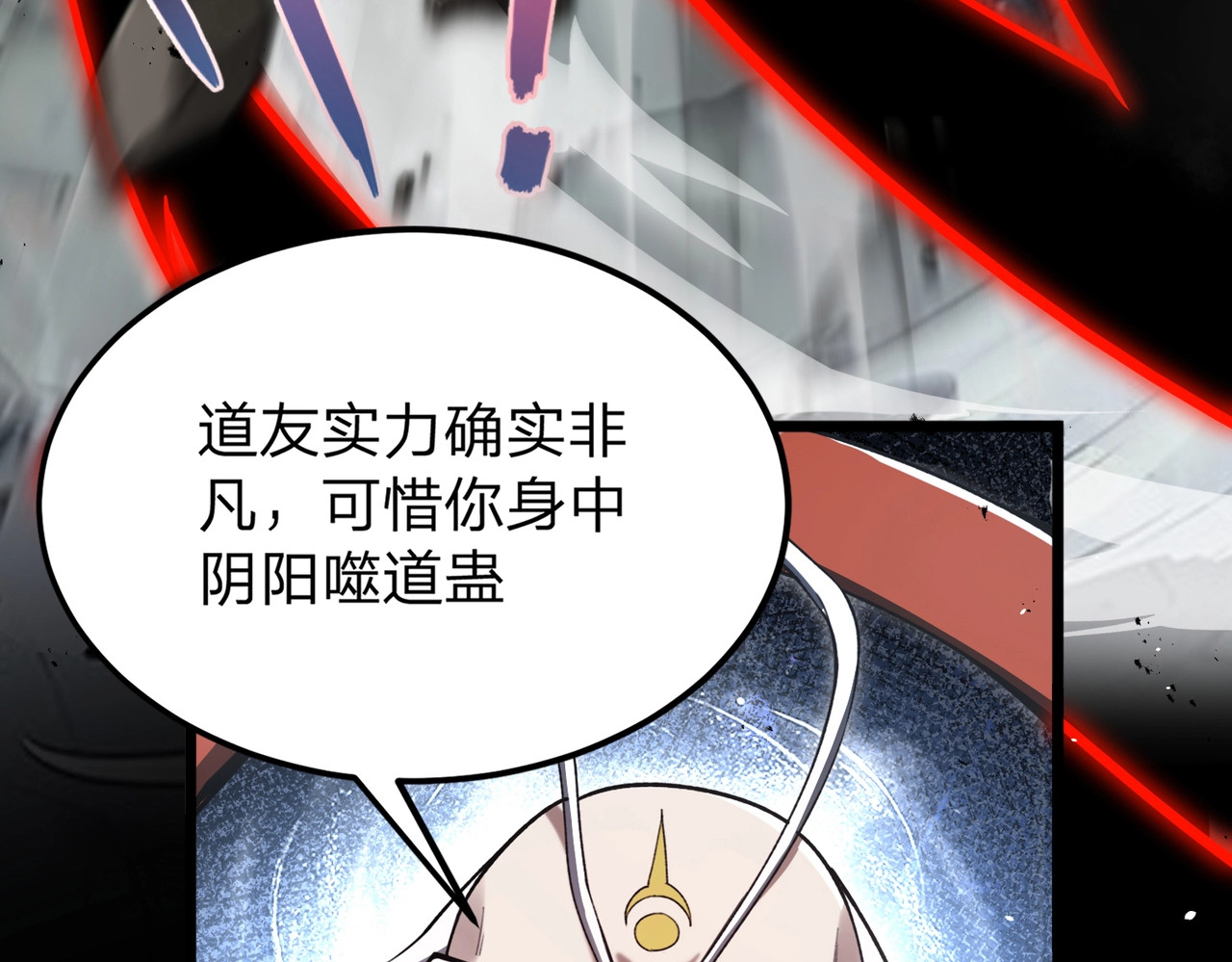 第1话 八女帝全背叛！ 第 108 页