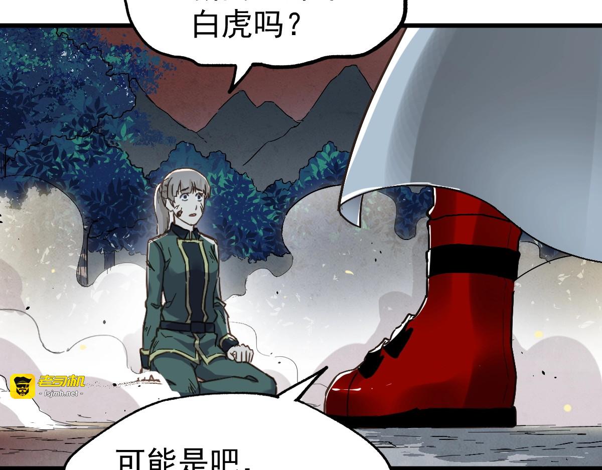 第47话 叛徒 第 25 页