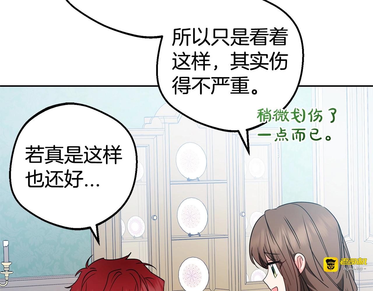 第31话 是谁欺负你了？！ 第 45 页