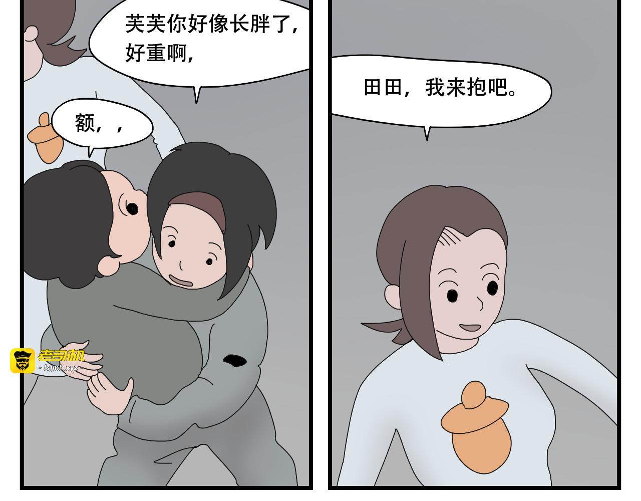 第8话  抓住这个肥仔 第 55 页