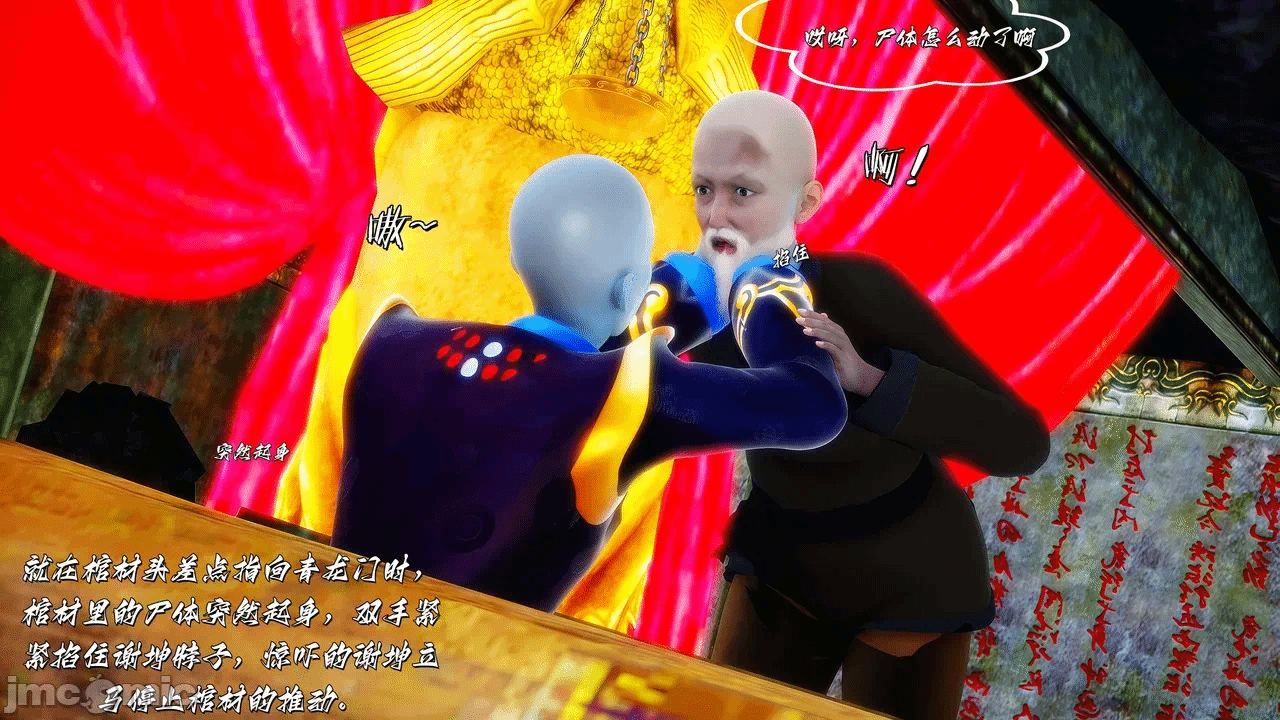 第一话 第 108 页