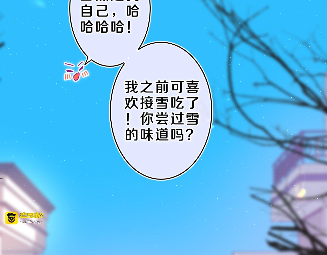 第58话 嗨，树洞同学 第 27 页